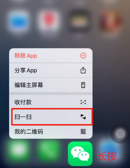 永修苹果手机维修分享iPhone 15如何快速打开扫一扫 