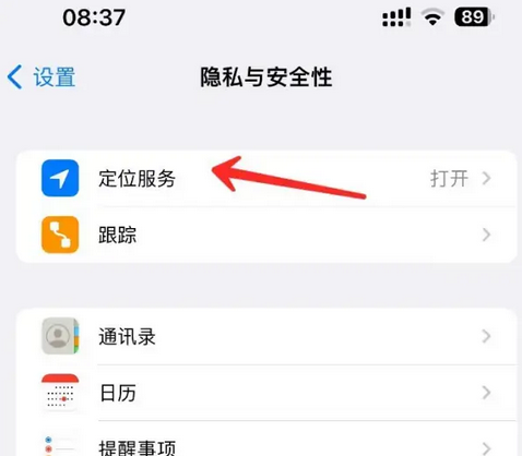 永修苹果客服中心分享iPhone 输入“发现石油”触发定位 