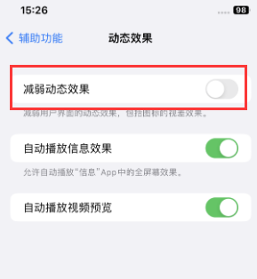 永修苹果售后维修点分享苹果iPhone如何隐藏dock栏 