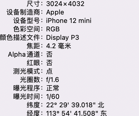 永修苹果15维修服务分享iPhone 15拍的照片太亮解决办法 