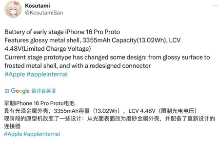 永修苹果16pro维修分享iPhone 16Pro电池容量怎么样