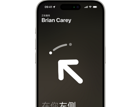 永修苹果15维修iPhone15使用“查找”与朋友见面