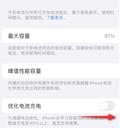 永修苹果15维修分享iPhone15充电到80%就充不进电了怎么办 