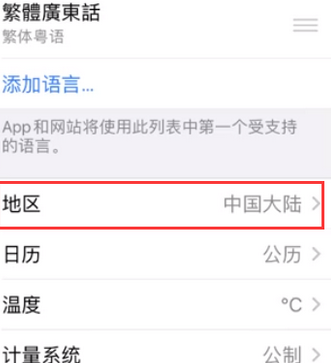 永修苹果无线网维修店分享iPhone无线局域网无法开启怎么办