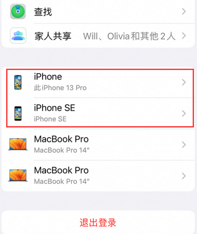 永修苹永修果维修网点分享iPhone如何查询序列号