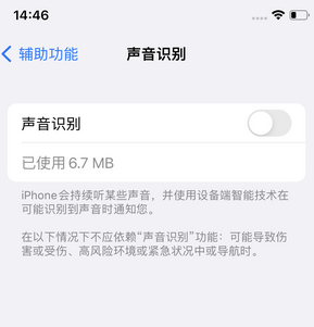 永修苹果锁屏维修分享iPhone锁屏时声音忽大忽小调整方法