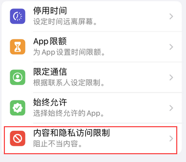 永修appleID维修服务iPhone设置中Apple ID显示为灰色无法使用