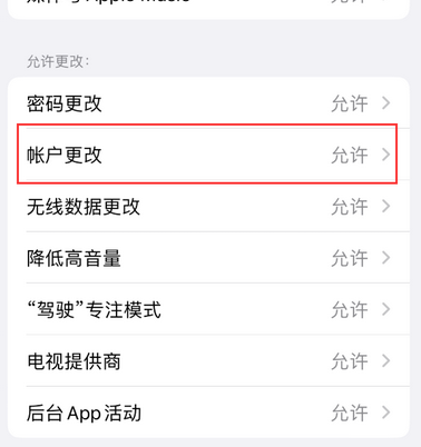 永修appleID维修服务iPhone设置中Apple ID显示为灰色无法使用