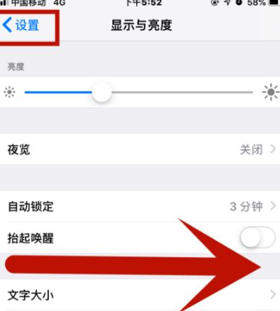 永修苹果维修网点分享iPhone快速返回上一级方法教程 