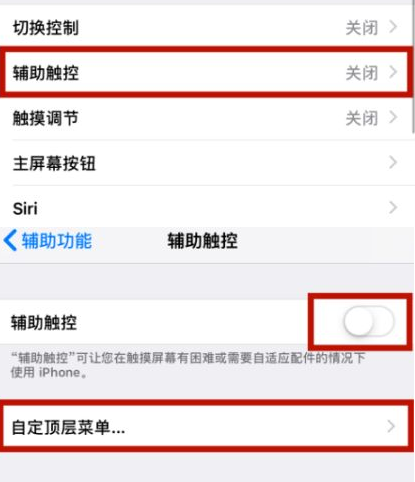 永修苹永修果维修网点分享iPhone快速返回上一级方法教程