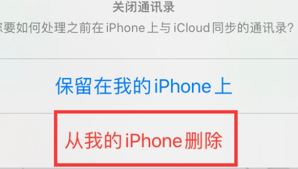 永修苹果14维修站分享iPhone14如何批量删除联系人