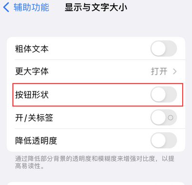 永修苹果换屏维修分享iPhone屏幕上出现方块按钮如何隐藏