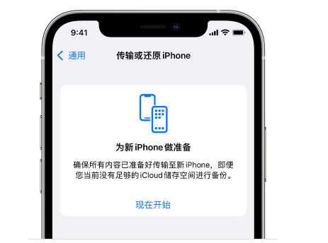 永修苹果14维修网点分享iPhone14如何增加iCloud临时免费空间 