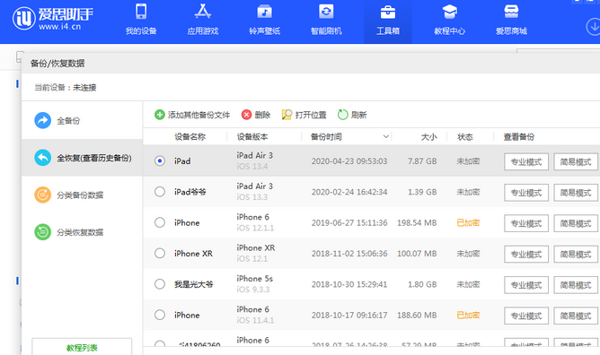 永修苹果14维修网点分享iPhone14如何增加iCloud临时免费空间