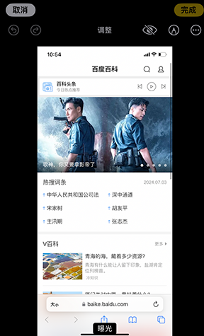 永修iPhone维修服务分享iPhone怎么批量修图