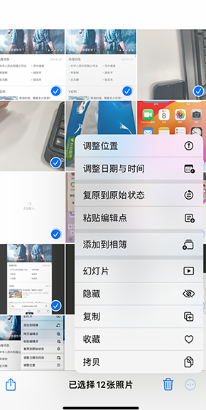 永修iPhone维修服务分享iPhone怎么批量修图