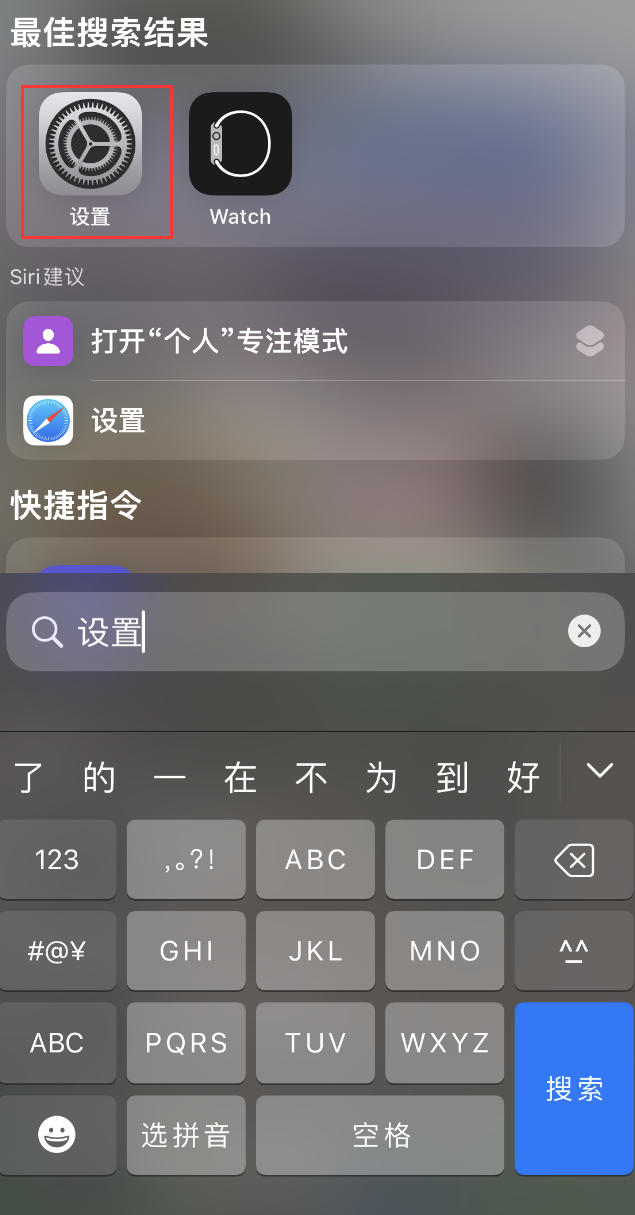 永修苹果手机维修分享：iPhone 找不到“设置”或“App Store”怎么办？ 