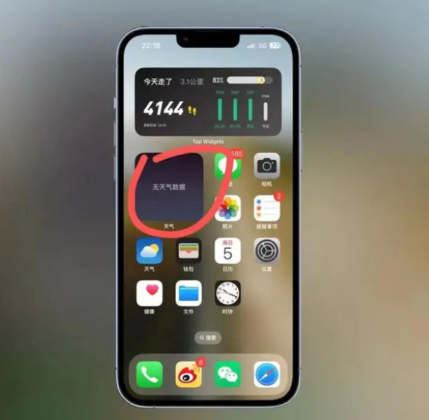永修苹果手机维修分享:iOS16主屏幕天气小组件无法正常工作怎么办？ 