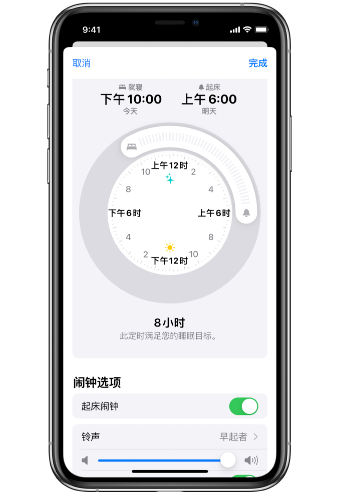 永修苹果14维修分享：iPhone14如何添加多个睡眠闹钟？ 