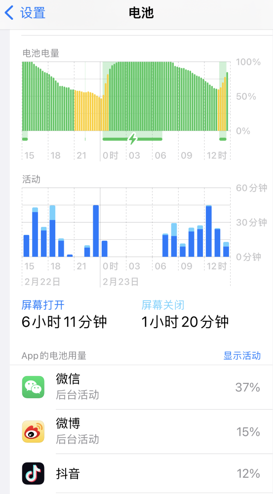 永修苹果14维修分享如何延长 iPhone 14 的电池使用寿命 