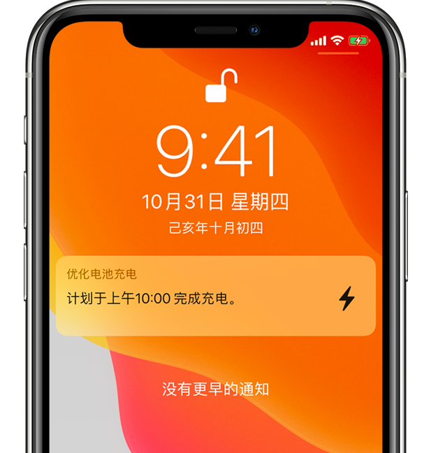 永修苹果手机维修分享iPhone 充不满电的原因 