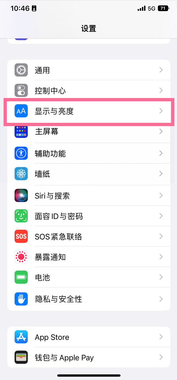 永修苹果14维修店分享iPhone14 plus如何设置护眼模式 