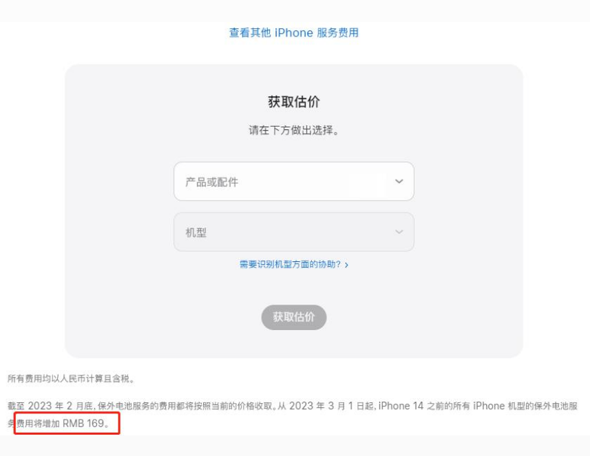 永修苹果手机维修分享建议旧iPhone机型赶紧去换电池 