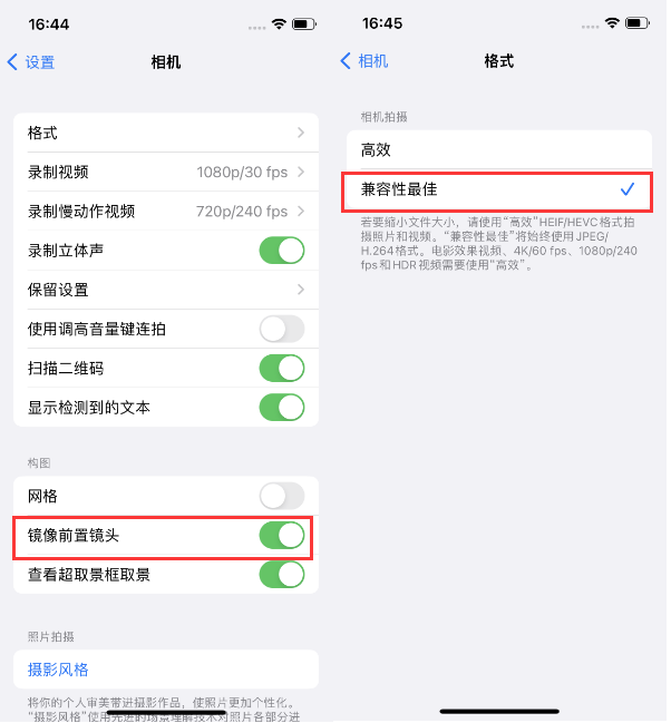 永修苹果14维修分享iPhone14到手后要做的设置 