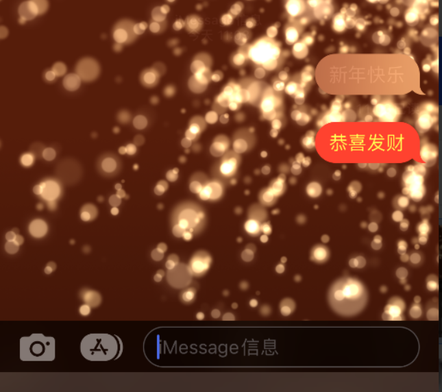 永修苹果维修网点分享iPhone 小技巧：使用 iMessage 信息和红包功能 