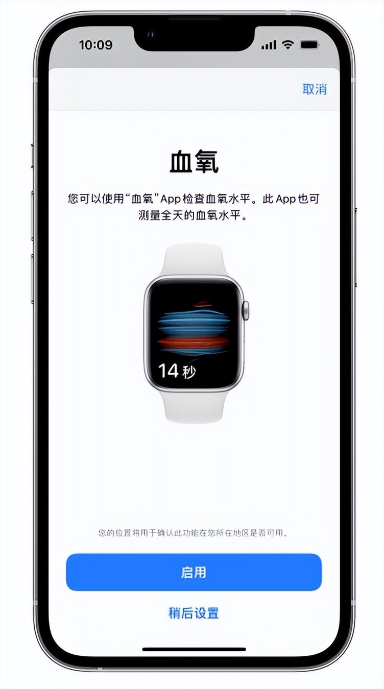 永修苹果14维修店分享使用iPhone 14 pro测血氧的方法 