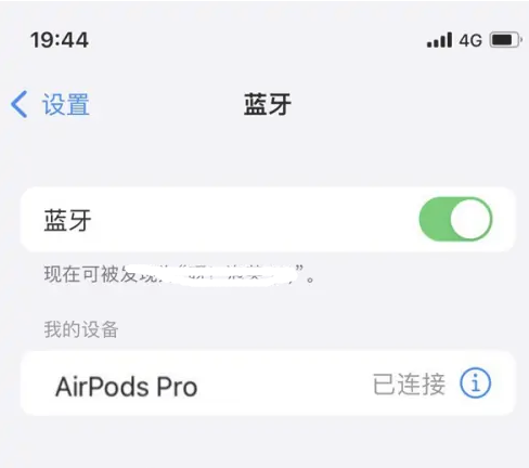 永修苹果维修网点分享AirPods Pro连接设备方法教程 