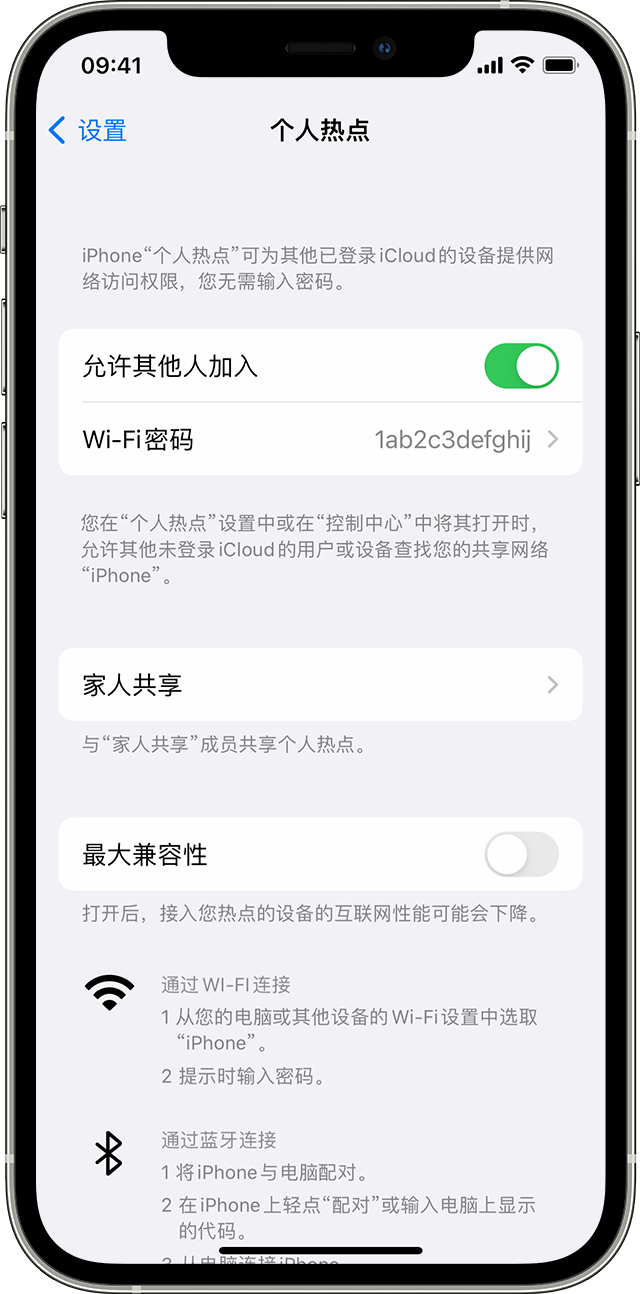 永修苹果14维修分享iPhone 14 机型无法开启或使用“个人热点”怎么办 