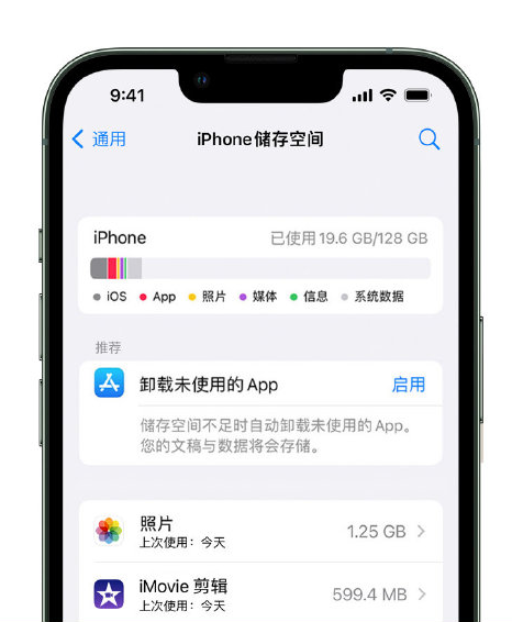 永修苹果14维修店分享管理 iPhone 14 机型储存空间的方法 