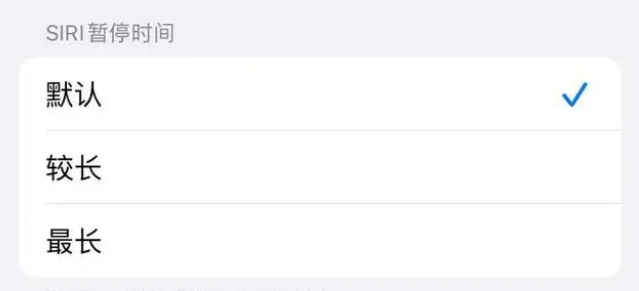 永修苹果维修分享iOS 16上隐藏的Siri的四种新用法 