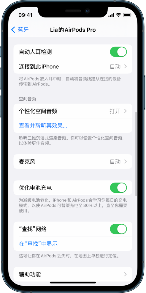 永修苹果手机维修分享如何通过 iPhone “查找”功能定位 AirPods 