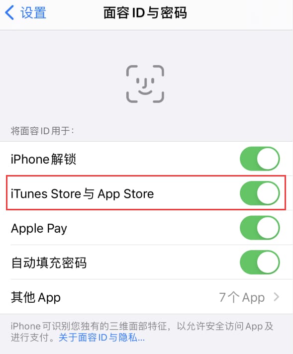 永修苹果14维修分享苹果iPhone14免密下载APP方法教程 