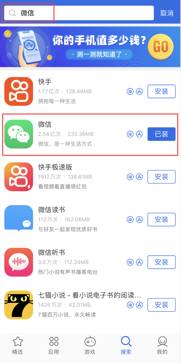 永修苹果手机维修分享苹果手机历史版本的应用在哪里下载 