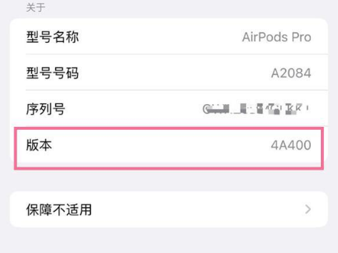 永修苹果手机维修分享AirPods pro固件安装方法 