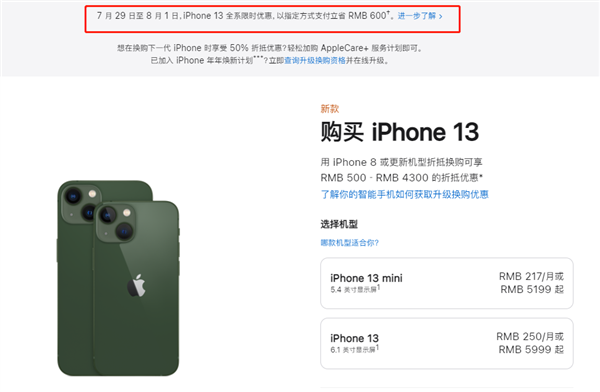 永修苹果13维修分享现在买iPhone 13划算吗 