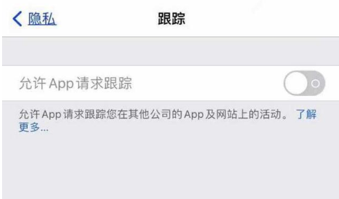 永修苹果13维修分享使用iPhone13时如何保护自己的隐私 