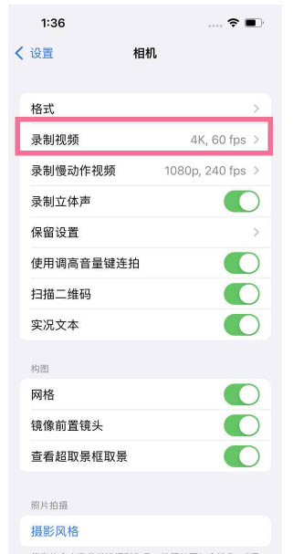 永修苹果13维修分享iPhone13怎么打开HDR视频 