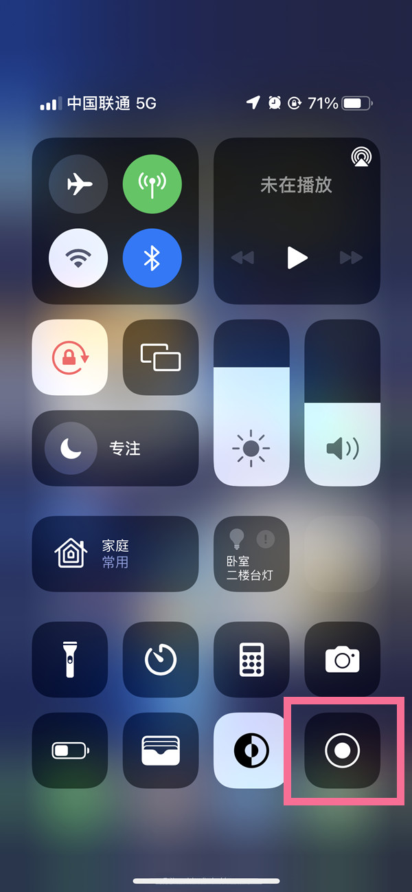 永修苹果13维修分享iPhone 13屏幕录制方法教程 