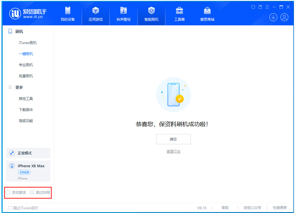 永修苹果手机维修分享iOS 17.4.1正式版升级 