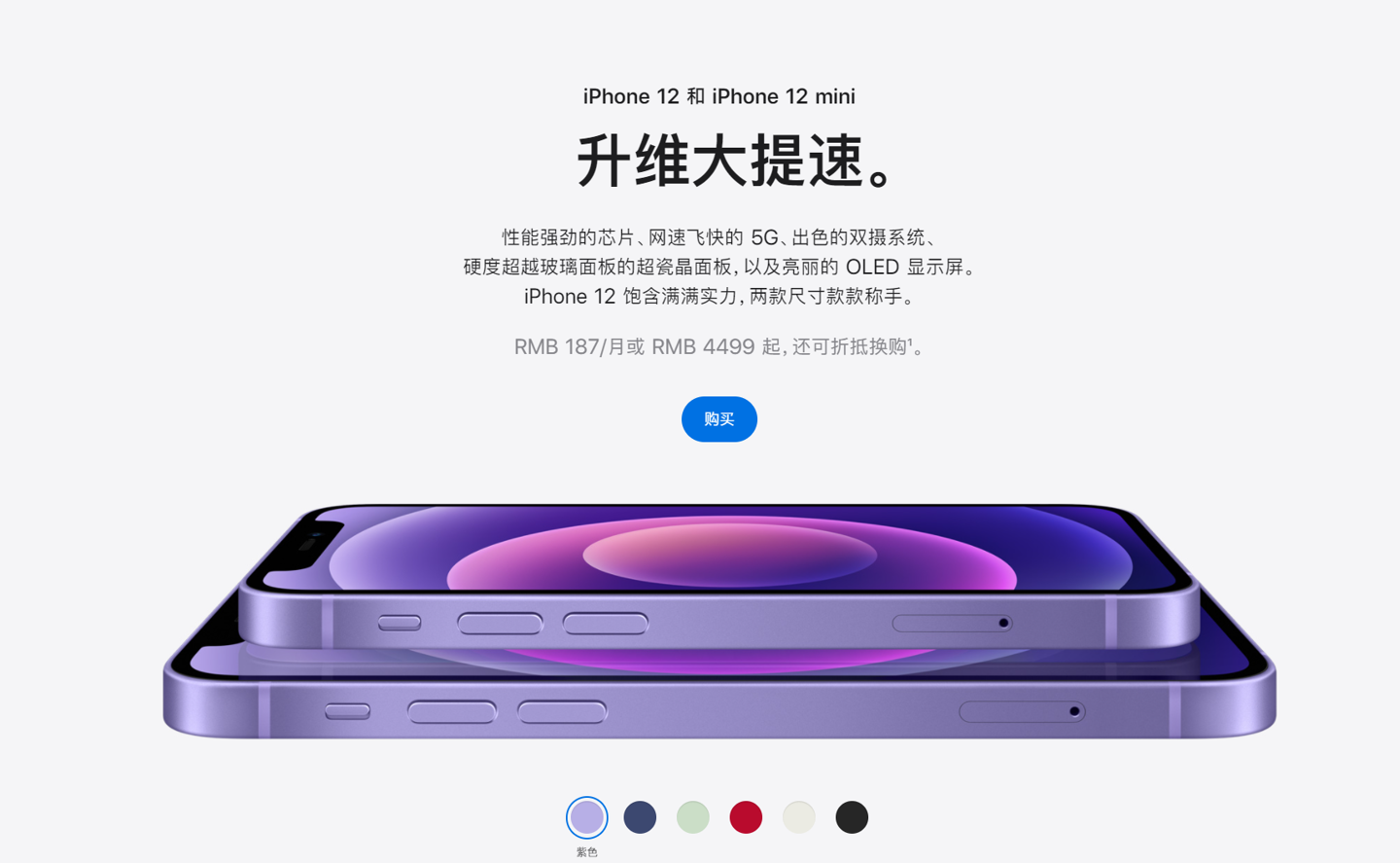 永修苹果手机维修分享 iPhone 12 系列价格降了多少 