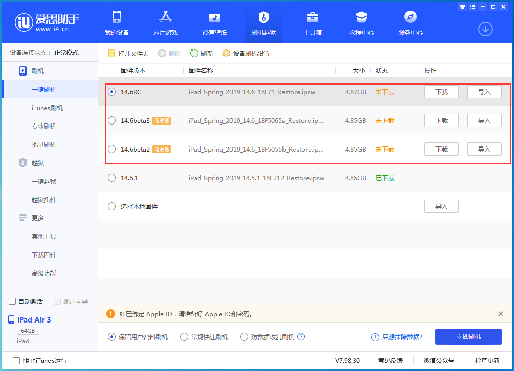 永修苹果手机维修分享升级iOS14.5.1后相机卡死怎么办 