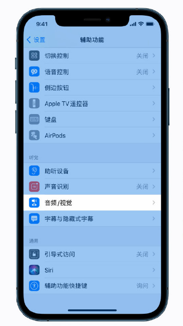 永修苹果手机维修分享iPhone 12 小技巧 