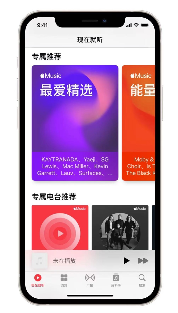 永修苹果手机维修分享iOS 14.5 Apple Music 新功能 