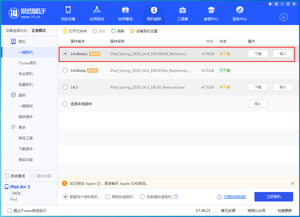 永修苹果手机维修分享iOS 14.4 Beta 2更新内容及升级方法 