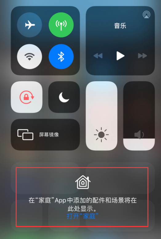 永修苹果手机维修分享iOS 14 控制中心“家庭”功能如何移除 