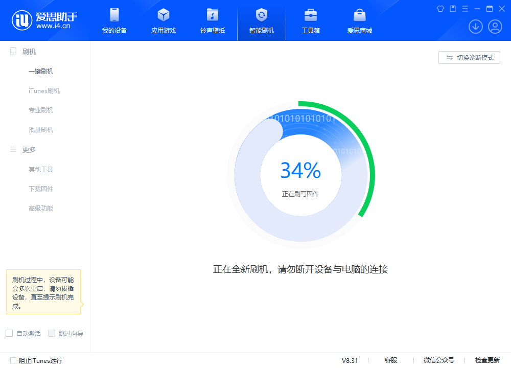 永修苹果手机维修分享iOS 18.2RC版升级_iOS 18.2RC版一键刷机教程 